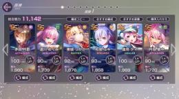 31Aコンプ＋ユイナ＋最中＋蔵＋ビャッコ所持タマ凸戦力11000↑引退強アカウント