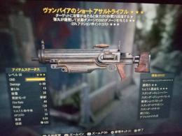 ＰＳ４ アサルトライフル　ヴァンパイア爆発AP　ツーショ爆発AP・発射速度AP