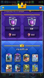 【引退】天界垢　レベル15多数