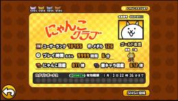 早い者勝ち‼️にゃんこ大戦争　引退垢　ムキャキン　初音ミク等コラボキャラ多数所持