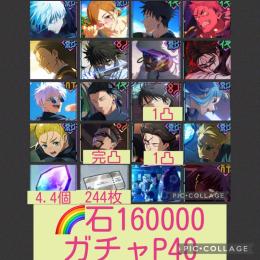 🌈【初期垢石16万】2.5周年伏黒＆釘﨑 0.2秒五条 呪術0コンプ（乙骨夏油ミゲル） 脹相