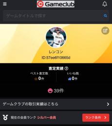 出品している垢まとめ売り