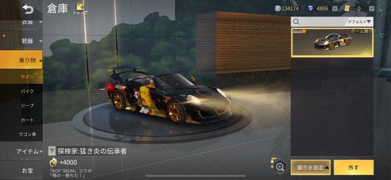 出品画像