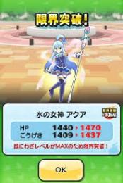 アクア限界10彗星のアス限界3デスマーキュリー限界5