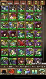 rank1051＋4000体以上！
