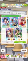 キタサン完凸、タキオン完凸、CB3凸、ハロー2凸など