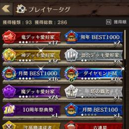 オセロニア 引退垢