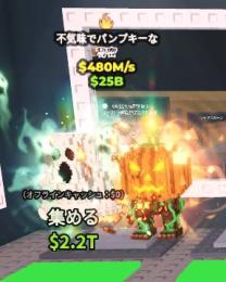 【Steal a Brainrot】Spooky and Pumpky 480m 無言購入⭕️