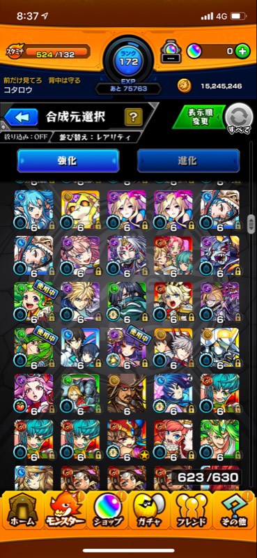 鬼滅コラボなどコラボ多数 モンスト ゲームクラブ