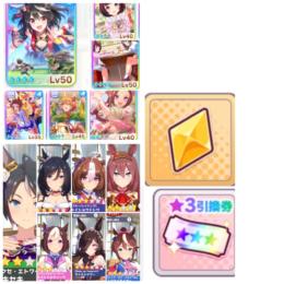 キタサンブラック 完凸　フクキタル凸3 💎2000個　星3x7 新衣装フジキセキレベル4 微進行⑧