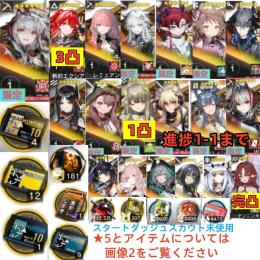 石158100個+10連券4枚+券12枚+ウィシャデル+新約+レミュアン+荒蕪+ユー+純燼+ロゴス
