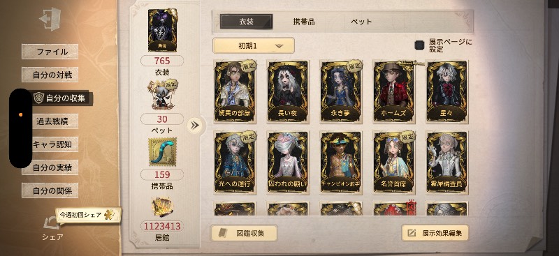 出品画像