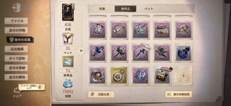 出品画像