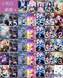 石2949個分+4章千個✨🔵QP･絆礼装完凸網羅✨リリス、ロウヒ、モルガン、水着クレーンら宝具5✨