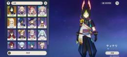 ティナリ ガチャ152連