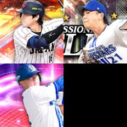 初期垢 ｴﾅｼﾞｰ474個 S53人 侍打大谷(超2可能),ｾﾚｸｼｮﾝ今永,EX牧