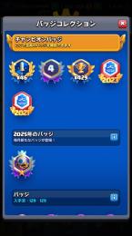3桁バッチ　ふきふき　引退垢