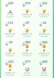 【色違いアカウント】沖縄限定風船ピカチュウ♂1♀2、かりゆしピカチュウ♂2、♀4、サニーゴ1