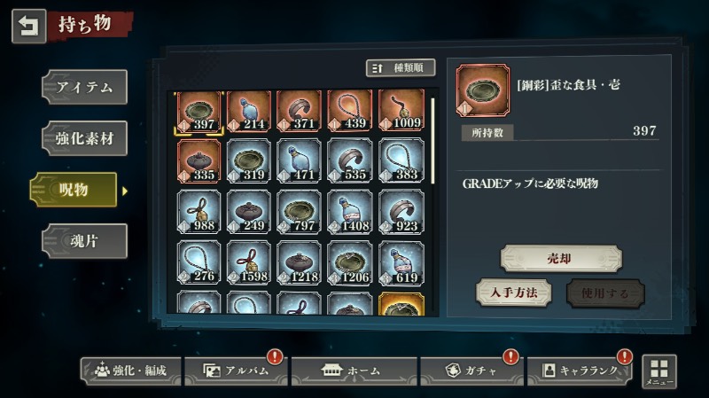 出品画像