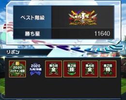 スピリーグ 1000位リボン代行
