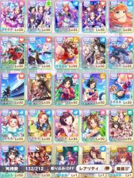 ①最強 新カレン、パーマー、アイネス、キタサン、サトノ、他　サポ：キタサン完凸、エルコン完凸、他