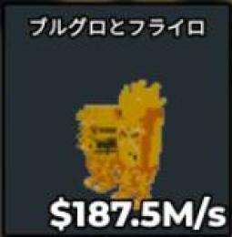 🐱1体550円🐱バーガー販売所 Burguro And Fryuro