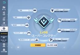 殿堂７、ナルト殿堂3種、銃ブリーチ、セラフ殿堂、輸送機無限城