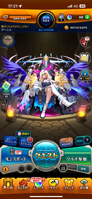 モンスト アカウント ルシファー ガブリエル×2 神威 ストライク