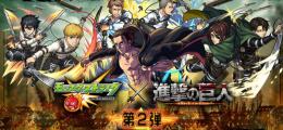 ⭐️実績多数・最安値⭐️【進撃の巨人✖️ モンスト】コラボ　フルコンプ代行