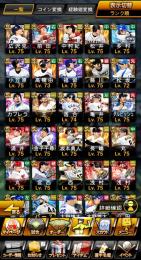 極58体🔴投打リアタイ最高峰🔴リボン所持