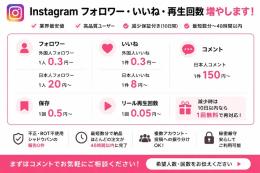 Instagram増加代行🌸*･