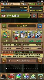 オメガモンテンプレ有り 魔法石225個