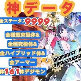 🌈PS5/SWITCH✅既存データ強化✨デジモンストーリータイムストレンジャ✨