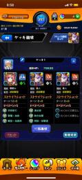 モンスト ソロモン ジャックⅹ2 その他もろもろ 大幅値下げ