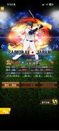 大谷・落合・バースなど強垢
