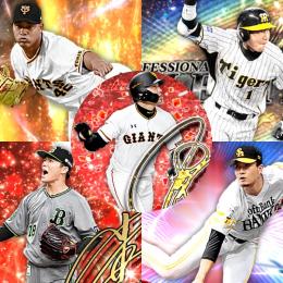 【Vロ未進行】   ｴﾅｼﾞｰ  870個  S73人  メルセデス  アニバ丸  鳥谷  山本由伸