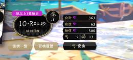 ツイステ フロイドコンプ SSR51枚 値段交渉⭕️