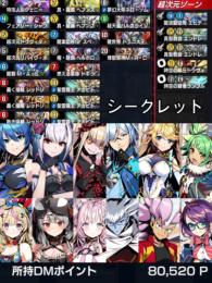 引退 8万DMPスキン12種シク24枚V/L67枚SR122 デッキ多数作成可