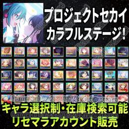 【在庫検索可能】星4キャラ 選択制 リセマラアカウント