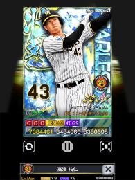 3壮烈阪神高濱強化済み