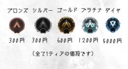 PS4版 ApexLegends ランク代行！