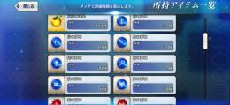ほぼ初期！　石5400 呼符200 村正3アーサー2