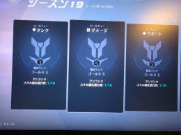 オーバーウォッチ　ゴールド垢