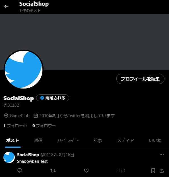 2010年8月産OLD】Twitter (X) 全数5文字IDアカウント｜X（Twitter