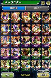 引退垢 ドッカンバトル 龍石 497 LR 88