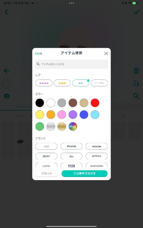 出品画像