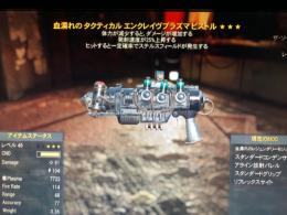 ps4 血濡れ射速ステルスエンクレイヴピストル