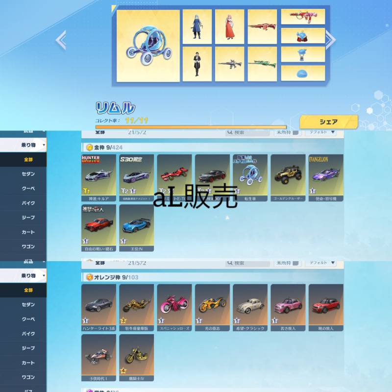 出品画像