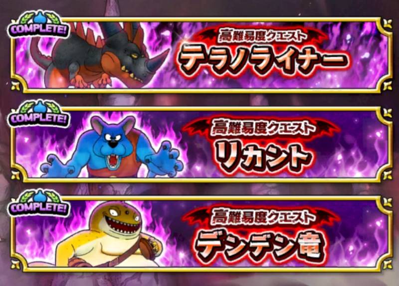 7.27更新）【高難易度クエスト極級お題3つクリア】☆ジェム不要 