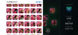 アイコニック52、レジェンド58 新フォルランや新旧ルンメニゲなど
